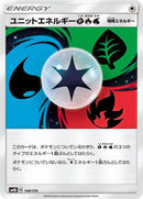 Unit Energy GRW (148/150) [SM8b: GX Ultra Shiny]