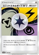 Unit Energy LPM (149/150) [SM8b: GX Ultra Shiny]
