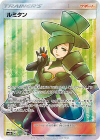 Morgan - 157/150 (157/150) [SM8b: GX Ultra Shiny]