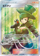 Morgan - 157/150 (157/150) [SM8b: GX Ultra Shiny]
