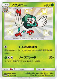Dartrix (163/150) [SM8b: GX Ultra Shiny]