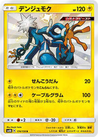 Xurkitree - 174/150 (174/150) [SM8b: GX Ultra Shiny]