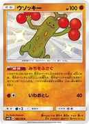 Sudowoodo - 180/150 (180/150) [SM8b: GX Ultra Shiny]