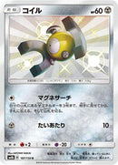 Magnemite - 187/150 (187/150) [SM8b: GX Ultra Shiny]