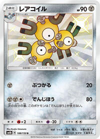 Magneton - 188/150 (188/150) [SM8b: GX Ultra Shiny]