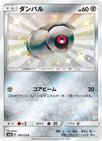 Beldum (190/150) [SM8b: GX Ultra Shiny]