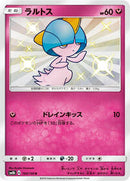 Ralts - 194/150 (194/150) [SM8b: GX Ultra Shiny]