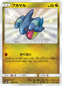 Gible - 198/150 (198/150) [SM8b: GX Ultra Shiny]
