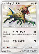 Type: Null - 205/150 (205/150) [SM8b: GX Ultra Shiny]