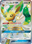 Leafeon GX (206/150) [SM8b: GX Ultra Shiny]