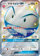 Electrode GX (217/150) [SM8b: GX Ultra Shiny]