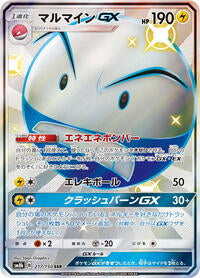 Electrode GX (217/150) [SM8b: GX Ultra Shiny]
