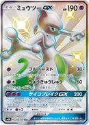 Mewtwo GX (219/150) [SM8b: GX Ultra Shiny]