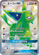 Espeon GX (220/150) [SM8b: GX Ultra Shiny]