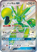 Scizor GX (233/150) [SM8b: GX Ultra Shiny]