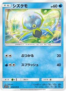 Dewpider (014/049) [SM11b: Dream League]