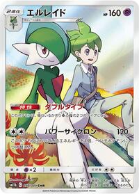 Gallade - 057/049 (057/049) [SM11b: Dream League]