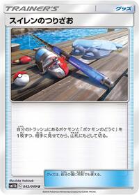 Lana's Fishing Rod - 042/049 (042/049) [SM11b: Dream League]