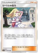 Lillie's Full Force - 049/049 (049/049) [SM11b: Dream League]