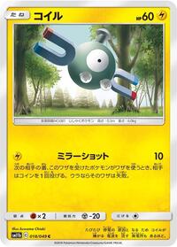Magnemite - 018/049 (018/049) [SM11b: Dream League]