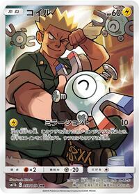 Magnemite - 055/049 (055/049) [SM11b: Dream League]