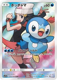 Piplup - 052/049 (052/049) [SM11b: Dream League]