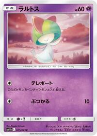 Ralts (025/049) [SM11b: Dream League]