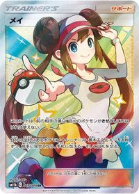 Rosa - 067/049 (067/049) [SM11b: Dream League]