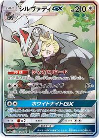 Silvally GX - 065/049 (065/049) [SM11b: Dream League]