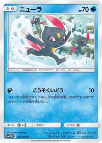 Sneasel (007/049) [SM11b: Dream League]