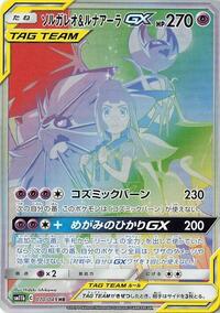 Solgaleo & Lunala GX - 070/049 (070/049) [SM11b: Dream League]