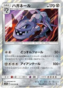 Steelix - 034/049 (034/049) [SM11b: Dream League]