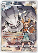 Steelix - 060/049 (060/049) [SM11b: Dream League]