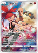 Torkoal - 050/049 (050/049) [SM11b: Dream League]
