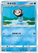 Tympole (012/049) [SM11b: Dream League]