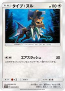 Type: Null (040/049) [SM11b: Dream League]