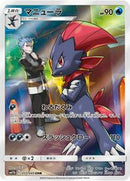 Weavile - 051/049 (051/049) [SM11b: Dream League]