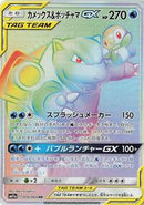Blastoise & Piplup GX - 076/064 (076/064) [SM11a: Remix Bout]