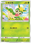 Deerling (006/064) [SM11a: Remix Bout]