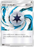 Draw Energy - 060/064 (060/064) [SM11a: Remix Bout]