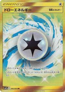 Draw Energy - 080/064 (080/064) [SM11a: Remix Bout]