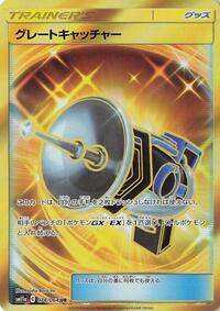 Great Catcher - 078/064 (078/064) [SM11a: Remix Bout]