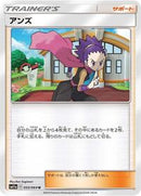 Janine (055/064) [SM11a: Remix Bout]