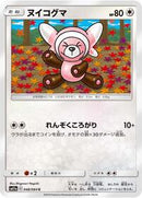 Stufful (048/064) [SM11a: Remix Bout]