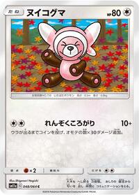 Stufful (048/064) [SM11a: Remix Bout]