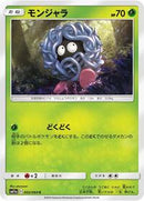 Tangela (002/064) [SM11a: Remix Bout]
