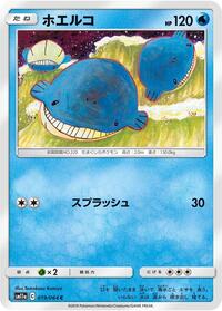 Wailmer (019/064) [SM11a: Remix Bout]