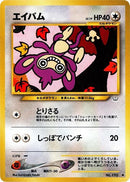Aipom [Awakening Legends]