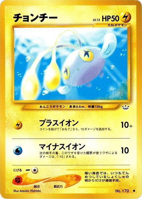 Chinchou [Awakening Legends]