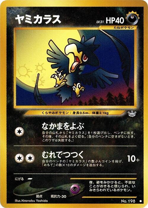 Murkrow [Awakening Legends]